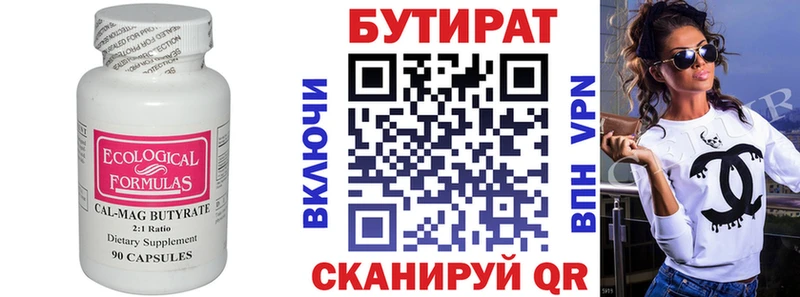 Бутират GHB  Староминская 