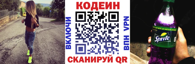 Codein Purple Drank  Староминская 