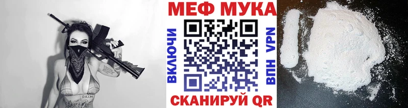Мефедрон  Староминская