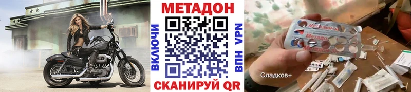 KRAKEN tor  наркота  Староминская  Метадон methadone 